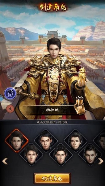 宰执天下微信登录版 游戏截图