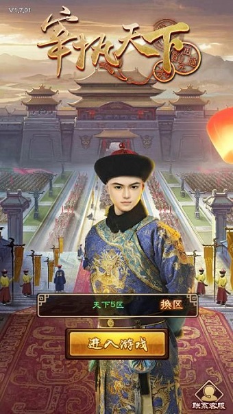 宰执天下微信登录版 游戏截图